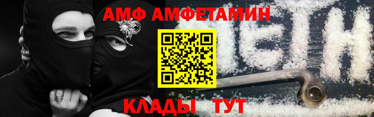 Амфетамин VHQ Кушва