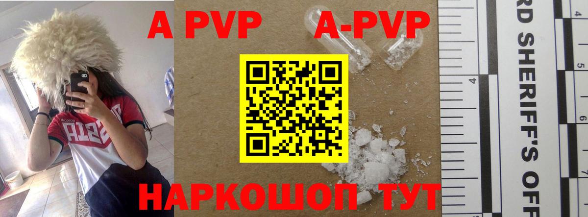 Альфа ПВП кристаллы  Вход с VPN  APVP  Alpha-PVP крисы CK  Кушва  Альфа ПВП кристаллы 