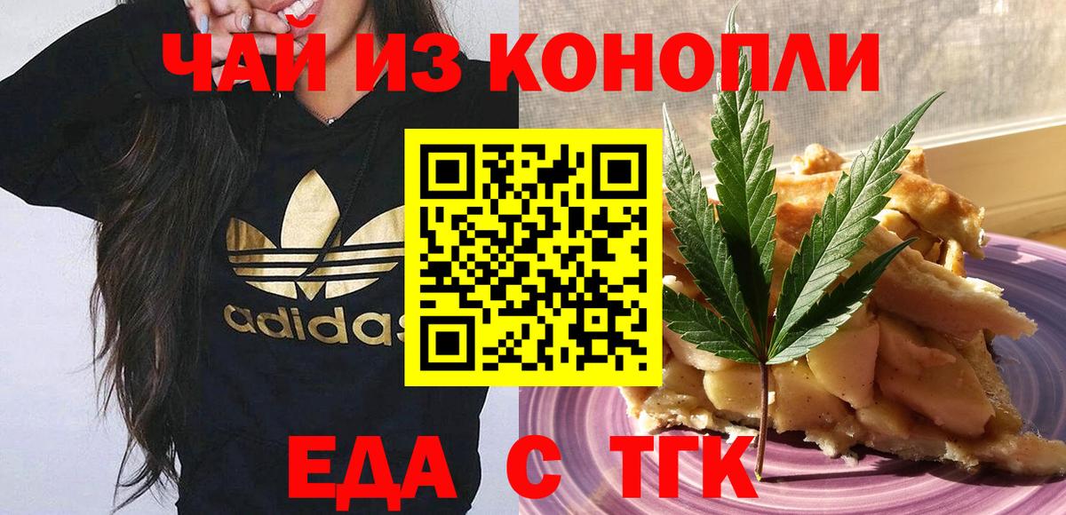 Кушва  Cannafood конопля  Вход с VPN 