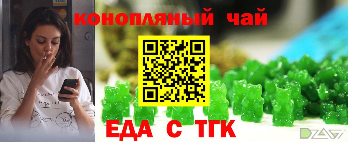 Cannafood конопля Кушва