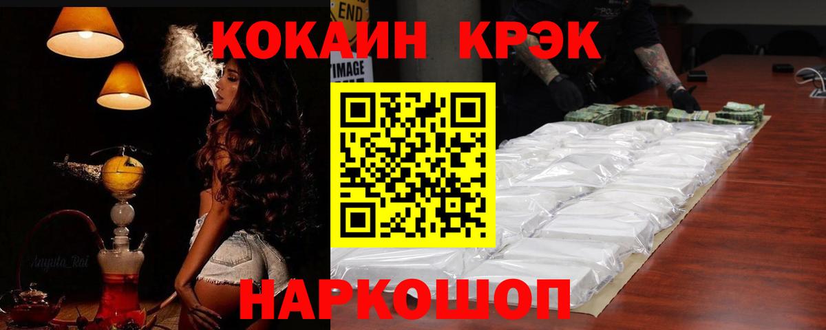 COCAIN VHQ Кушва