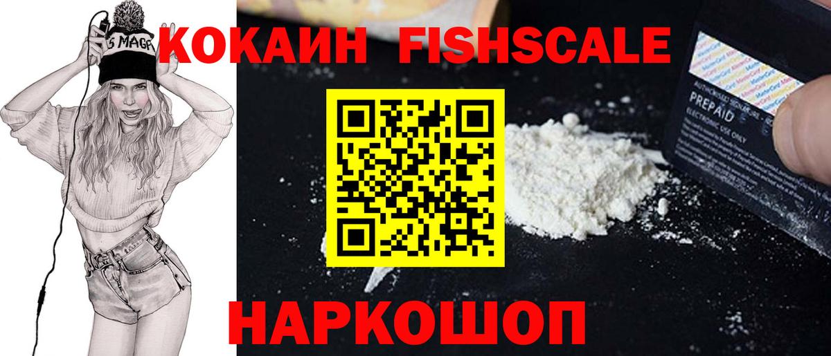 Cocaine 98%  КОКАИН Эквадор  Вход с VPN  Кушва 