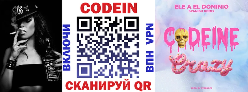 закладка  Кушва  blacksprut ссылки  Кодеин Purple Drank 
