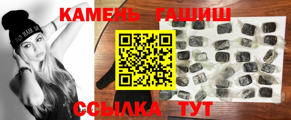 Гашиш  ГАШИШ hashish  Вход с VPN  Кушва  ГАШИШ 40% ТГК 