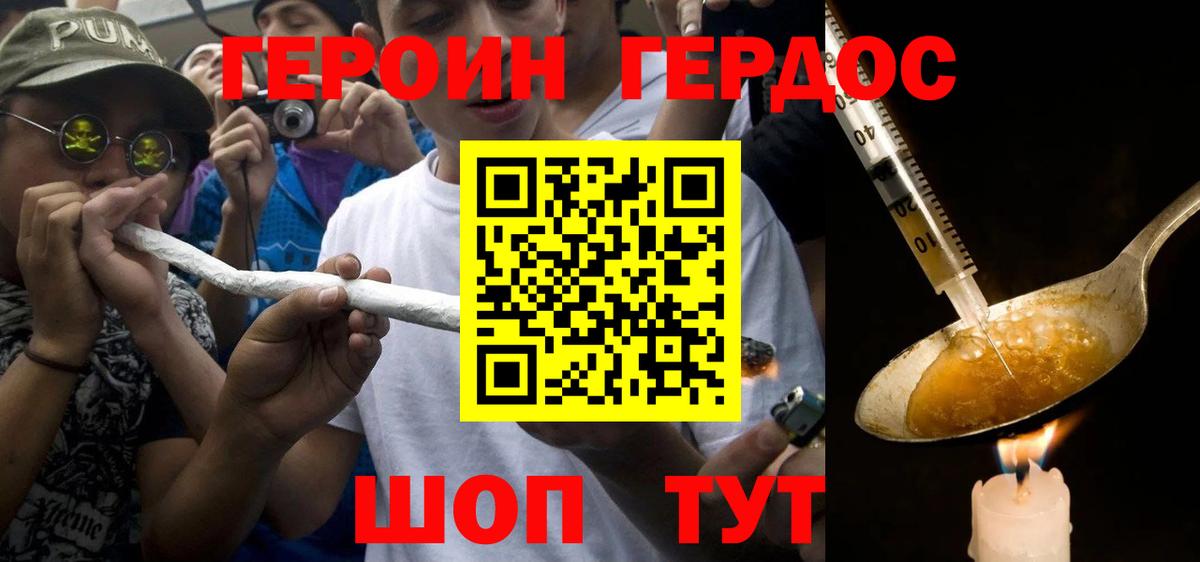Героин  Вход с VPN  Кушва  ГЕРОИН Heroin 