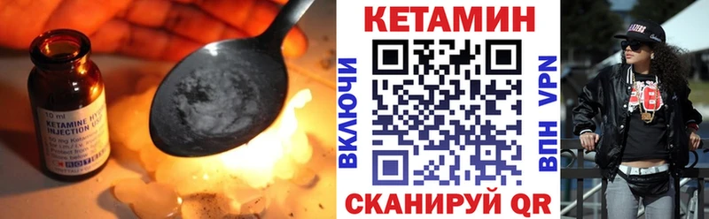 Кетамин VHQ где купить наркоту Кушва