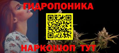 гидропоника Ликино-Дулёво