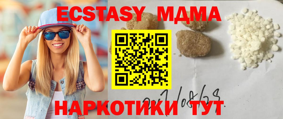 MDMA молли  MDMA  Кушва  Вход с VPN  MDMA молли 