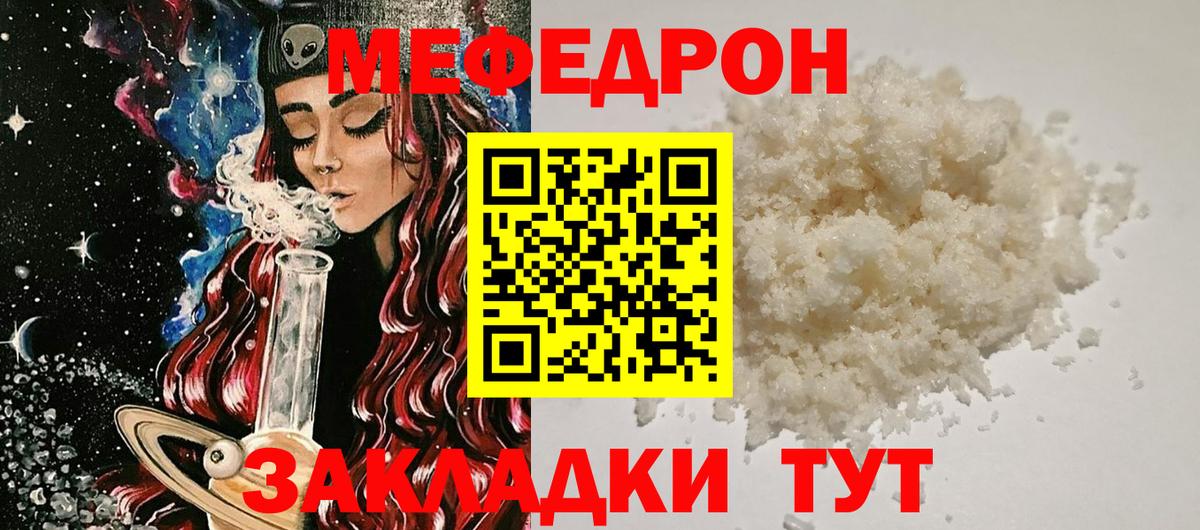 Кушва  мега маркетплейс  Меф  Мефедрон VHQ  Вход с VPN  Мефедрон 