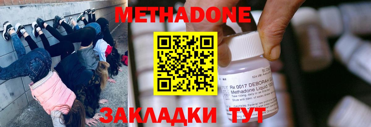 Метадон мёд  ОМГ ОМГ tor  Кушва  МЕТАДОН methadone  Вход с VPN 