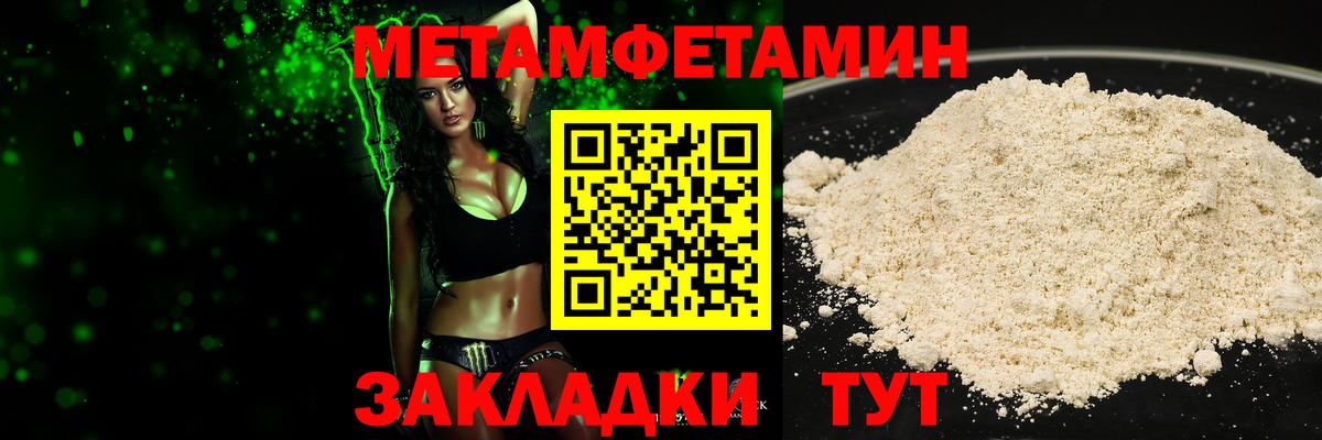 МЕТАМФЕТАМИН винт Кушва