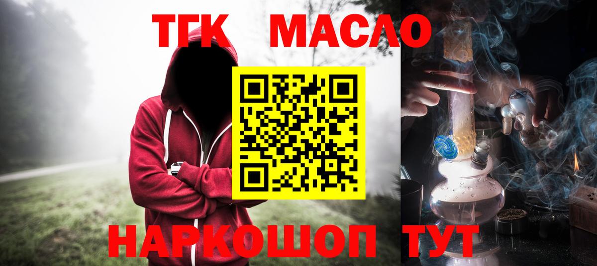 Дистиллят ТГК жижа  Дистиллят ТГК вейп с тгк  Кушва  Вход с VPN 