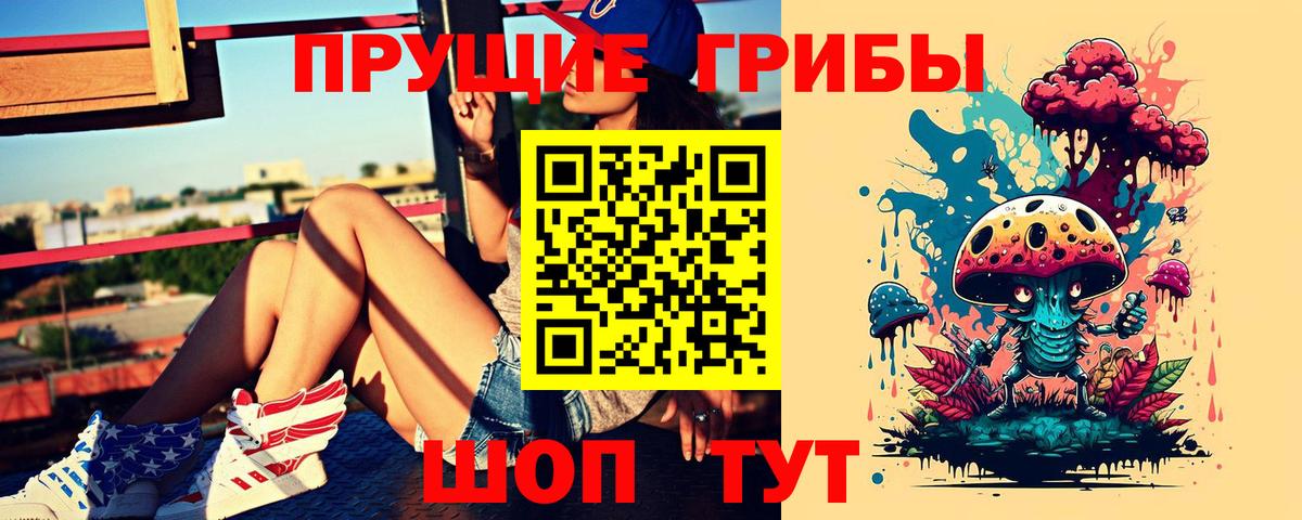 Галлюциногенные грибы MAGIC MUSHROOMS  Вход с VPN  Кушва 